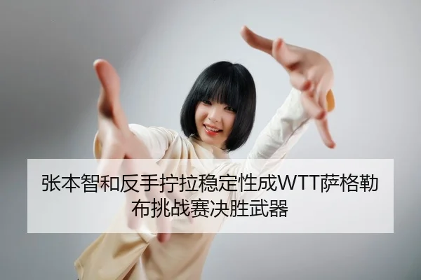 zhang-ben-zhi-he-fan-shou-ning-la-wen-ding-xing-cheng-sa-ge-lei-bu-tiao-zhan-sai-jue-sheng-wu-qi-2-705.jpg